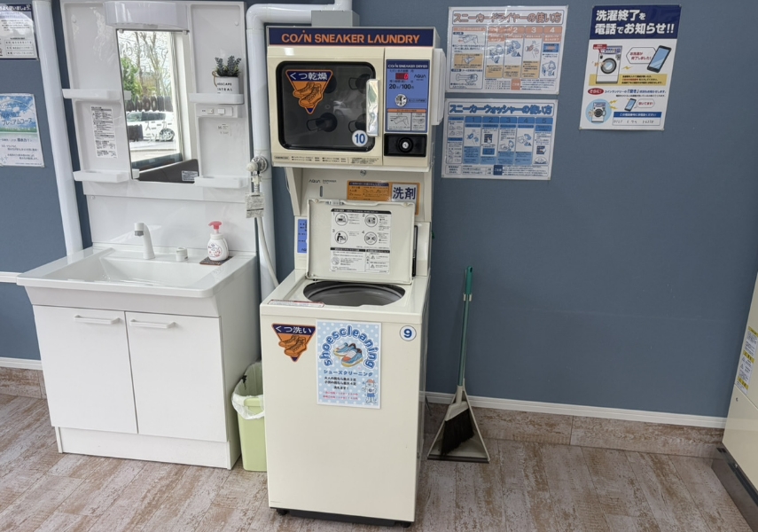 スニーカーランドリー