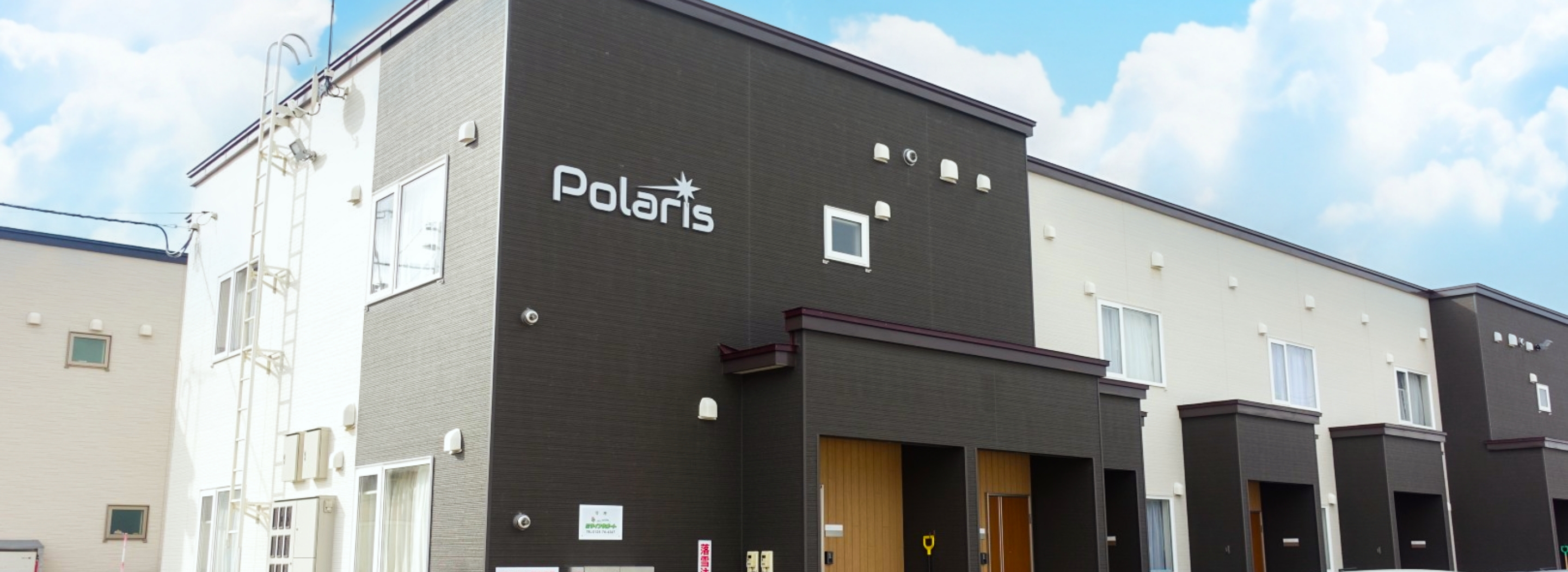 ライフサポートが管理する賃貸物件「Polaris」
