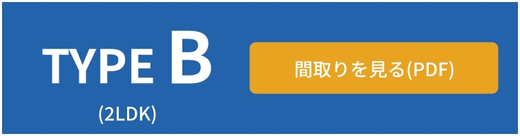 TYPE B (2DLK)